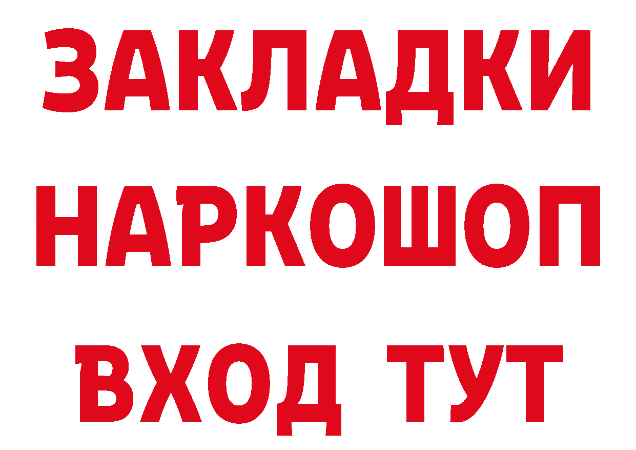 Героин хмурый как войти нарко площадка МЕГА Ермолино